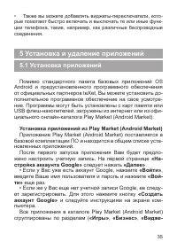 Страница 36