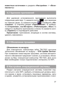 Страница 38