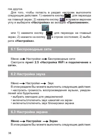 Страница 39
