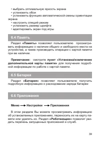 Страница 40