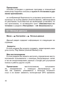 Страница 41