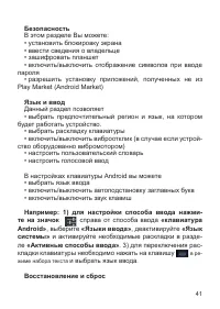 Страница 42