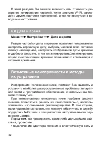 Страница 43