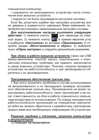 Страница 44