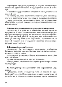 Страница 45