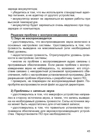 Страница 46
