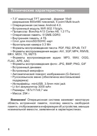 Страница 9