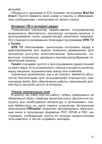 Страница 11