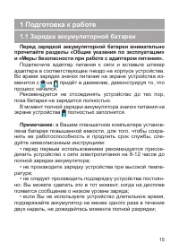 Страница 15