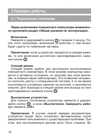 Страница 16