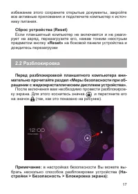 Страница 17