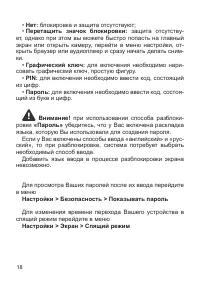 Страница 18
