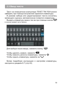 Страница 19