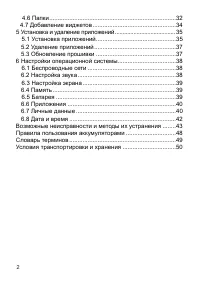Страница 2