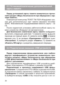 Страница 20