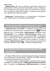 Страница 21