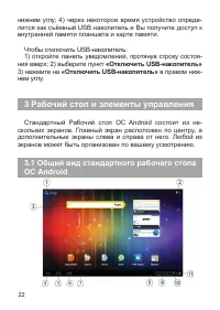 Страница 22