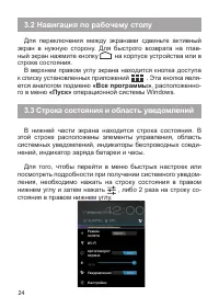 Страница 24