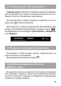 Страница 25