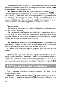 Страница 26