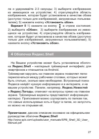 Страница 27
