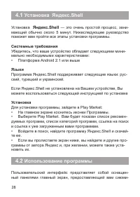Страница 28