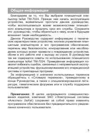 Страница 3