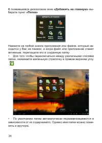 Страница 34