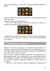 Страница 35