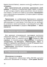 Страница 38