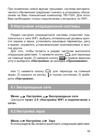 Страница 39