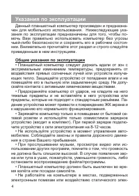 Страница 4