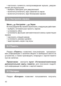 Страница 40