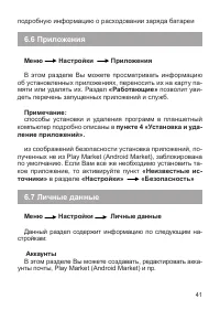 Страница 41