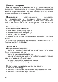 Страница 42