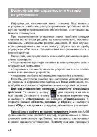 Страница 44
