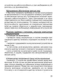Страница 45