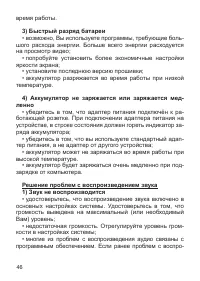 Страница 46
