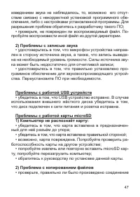 Страница 47
