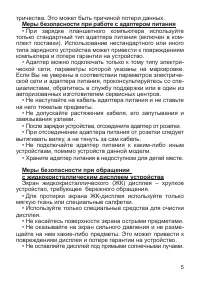 Страница 5