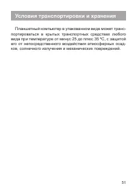 Страница 51
