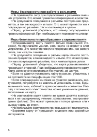 Страница 6