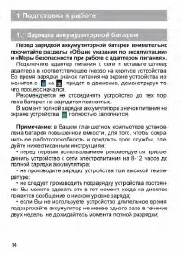 Страница 15