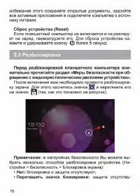 Страница 17