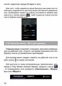 Страница 23