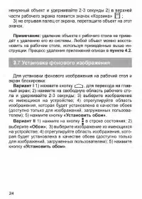 Страница 25