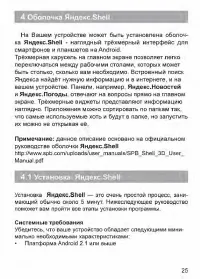 Страница 26