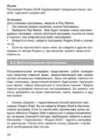Страница 27