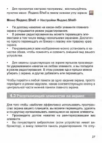 Страница 28