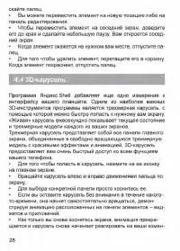 Страница 29